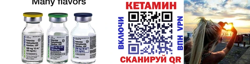 Кетамин ketamine  Покров 
