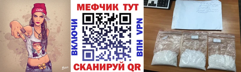 Меф кристаллы  Покров 