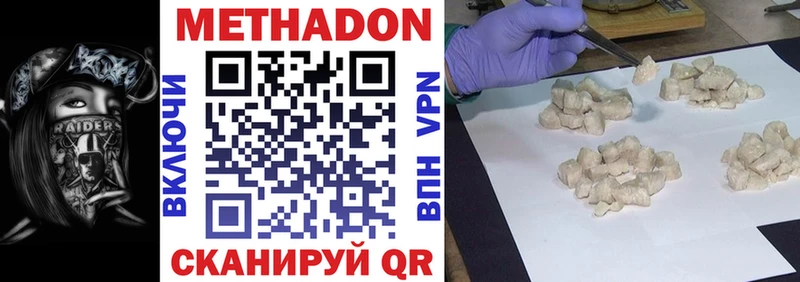 наркотики  Покров  МЕТАДОН methadone 